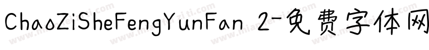 ChaoZiSheFengYunFan 2字体转换